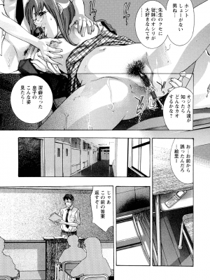 [鬼窪浩久] 肉の鎖_NikuNoKusari_01_009