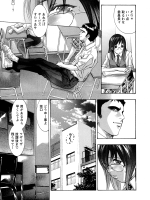 [鬼窪浩久] 肉の鎖_NikuNoKusari_01_011