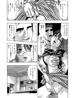 [鬼窪浩久] 肉の鎖_NikuNoKusari_01_013