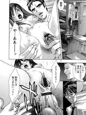 [鬼窪浩久] 肉の鎖_NikuNoKusari_01_016