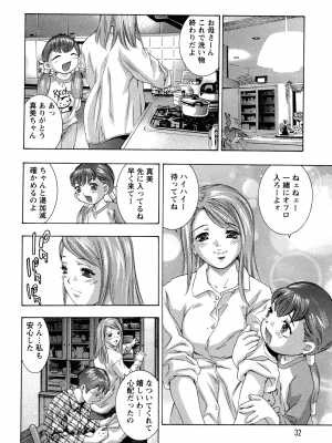 [鬼窪浩久] 肉の鎖_NikuNoKusari_02_032