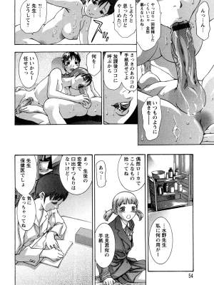 [鬼窪浩久] 肉の鎖_NikuNoKusari_03_054