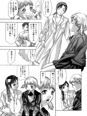 [鬼窪浩久] 肉の鎖_NikuNoKusari_03_055