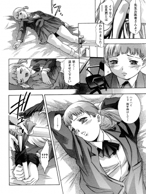 [鬼窪浩久] 肉の鎖_NikuNoKusari_03_056