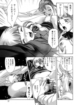 [鬼窪浩久] 肉の鎖_NikuNoKusari_03_057
