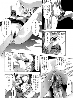 [鬼窪浩久] 肉の鎖_NikuNoKusari_03_058