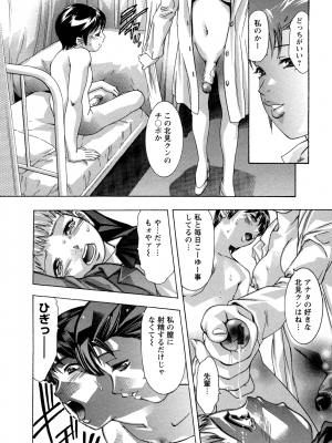 [鬼窪浩久] 肉の鎖_NikuNoKusari_03_059