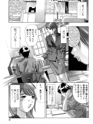 [鬼窪浩久] 肉の鎖_NikuNoKusari_04_067