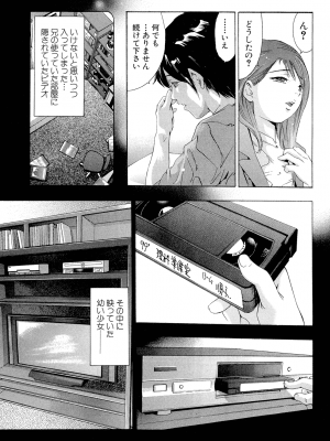 [鬼窪浩久] 肉の鎖_NikuNoKusari_04_069