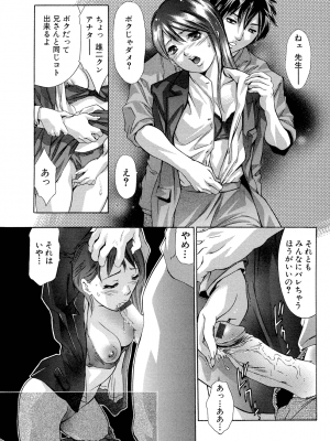 [鬼窪浩久] 肉の鎖_NikuNoKusari_04_077