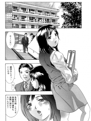 [鬼窪浩久] 肉の鎖_NikuNoKusari_05_092