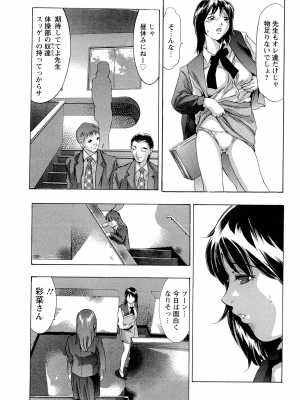 [鬼窪浩久] 肉の鎖_NikuNoKusari_05_093