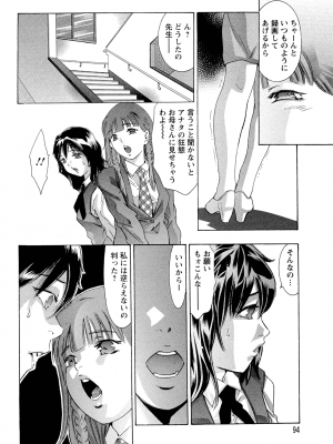 [鬼窪浩久] 肉の鎖_NikuNoKusari_05_094