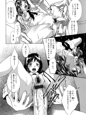 [鬼窪浩久] 肉の鎖_NikuNoKusari_05_096