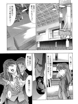 [鬼窪浩久] 肉の鎖_NikuNoKusari_05_099
