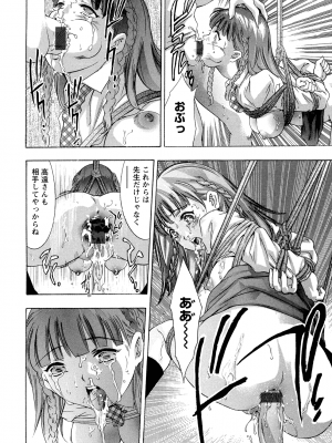 [鬼窪浩久] 肉の鎖_NikuNoKusari_05_102