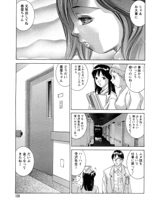 [鬼窪浩久] 肉の鎖_NikuNoKusari_06_109