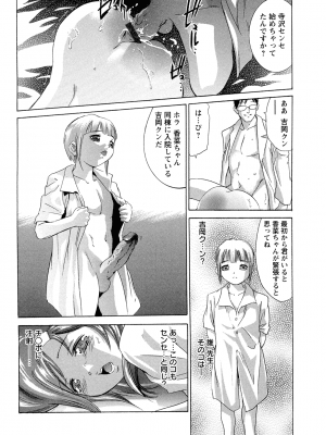 [鬼窪浩久] 肉の鎖_NikuNoKusari_06_124