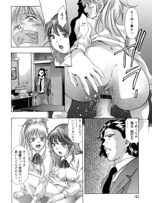 [鬼窪浩久] 肉の鎖_NikuNoKusari_07_142