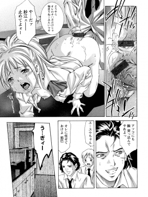 [鬼窪浩久] 肉の鎖_NikuNoKusari_07_147