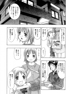 [鬼窪浩久] 肉の鎖_NikuNoKusari_08_153