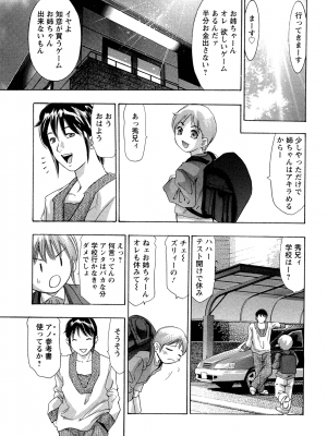 [鬼窪浩久] 肉の鎖_NikuNoKusari_08_155