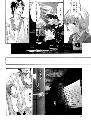 [鬼窪浩久] 肉の鎖_NikuNoKusari_08_156