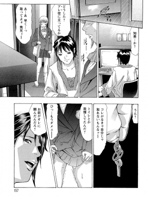 [鬼窪浩久] 肉の鎖_NikuNoKusari_08_157