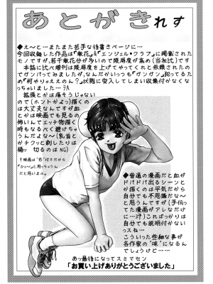 [鬼窪浩久] 肉の鎖_NikuNoKusari_09_176