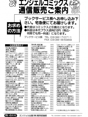 [鬼窪浩久] 肉の鎖_NikuNoKusari_09_177
