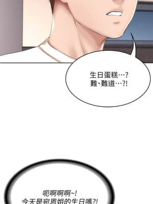 寄宿日記 52-53話_52_037