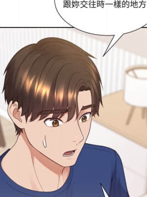 奇奇怪怪的女友 27-28話_27_011