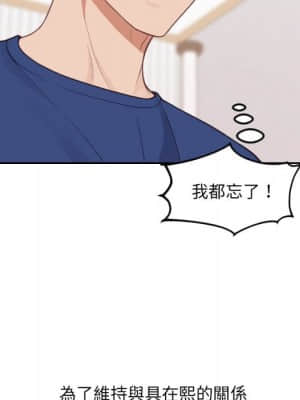 奇奇怪怪的女友 27-28話_27_019