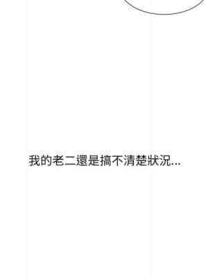 奇奇怪怪的女友 27-28話_27_036