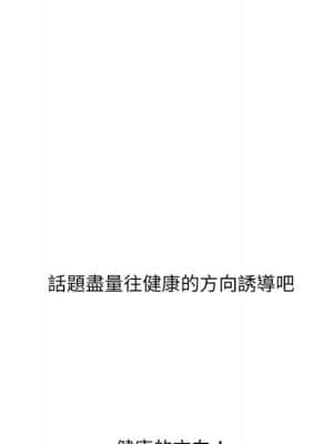 奇奇怪怪的女友 27-28話_27_045
