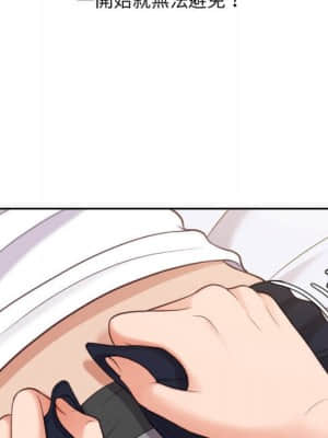 奇奇怪怪的女友 27-28話_27_060