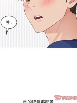 奇奇怪怪的女友 27-28話_27_093