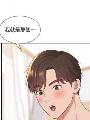 奇奇怪怪的女友 27-28話_27_113