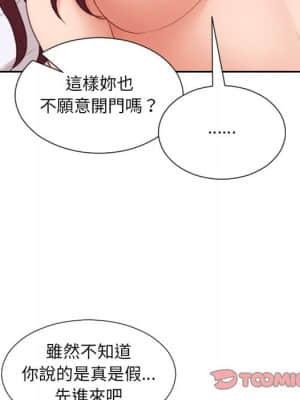 奇奇怪怪的女友 27-28話_27_120