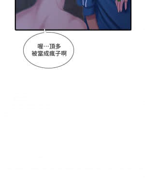 親家四姊妹 73-74話_74_020