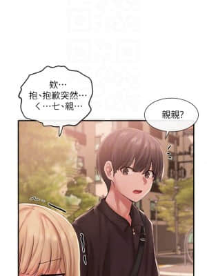 社團學姊 44-45話_45_018