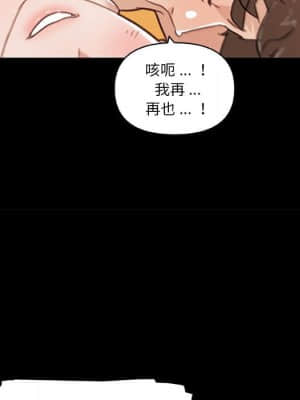 神似初戀的她 48-49話_49_097