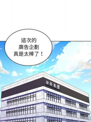 脫序教師 15-16話_15_110
