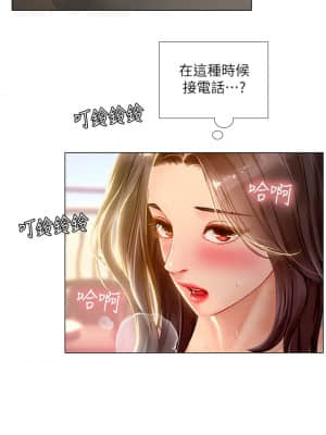 享樂補習街 76-77話_76_011