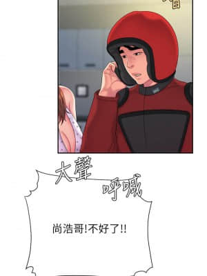 幸福外送員 55話[完結]_55_009