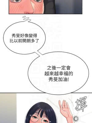 幸福外送員 55話[完結]_55_014