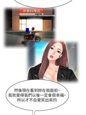 幸福外送員 55話[完結]_55_029