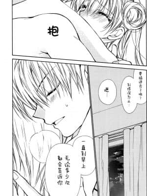 薔薇薔薇トエル(神風怪盜ジャンヌ)_IMG_0048_1