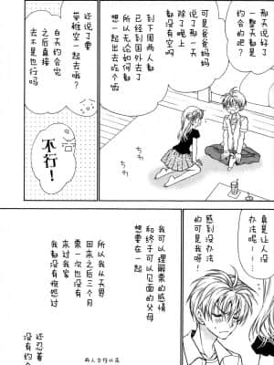 薔薇薔薇トエル(神風怪盜ジャンヌ)_IMG_0032_1