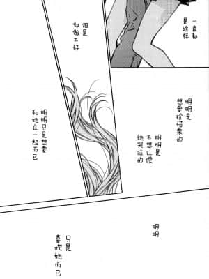 薔薇薔薇トエル(神風怪盜ジャンヌ)_IMG_0038_1